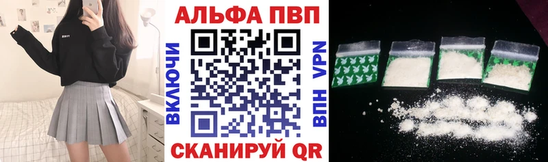 A PVP VHQ  купить наркотик  Ак-Довурак 