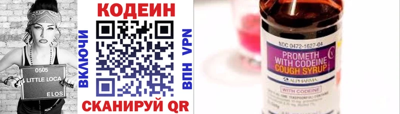 Кодеиновый сироп Lean напиток Lean (лин)  купить наркоту  Ак-Довурак 