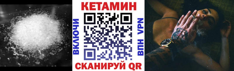 Кетамин ketamine  Ак-Довурак 