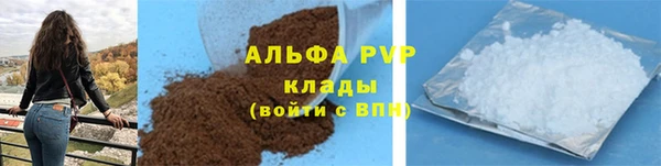 apvp Абаза