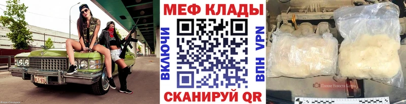 ссылка на мегу сайт  Ак-Довурак  МЯУ-МЯУ мука 